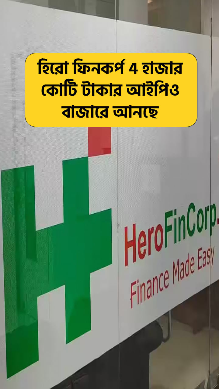 Hero FinCorp Loan App Se Loan Kaise Le Mobile Se : Hero FinCorp Loan App  Fast Approval ₹3,00,000 – Hero FinCorp Instant Personal Loan Apply Online -  EMIPe