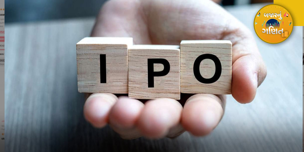 શેરબજારની તેજીમાં IPOમાં શું કરવું?