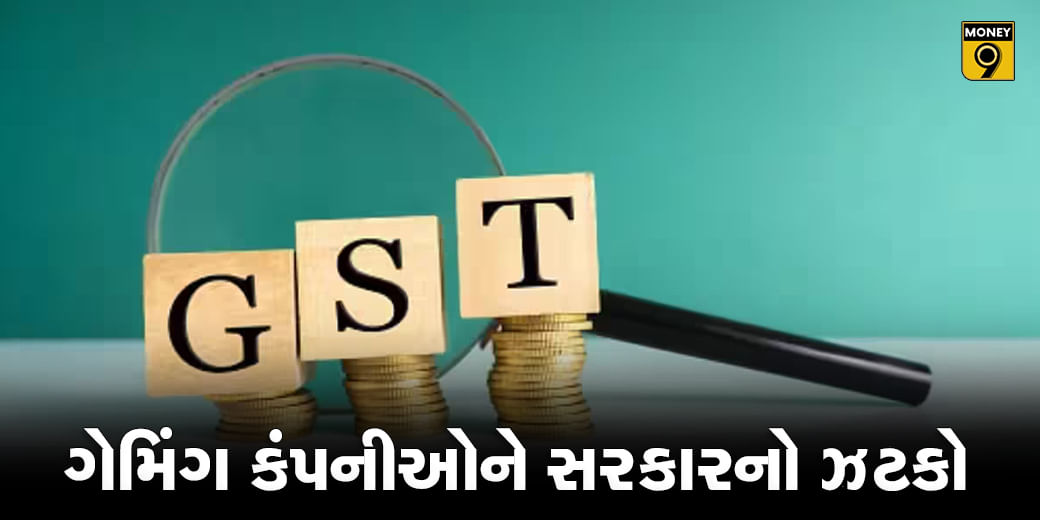 Dream11, GST, Online gaming, IRM Energy, BSE, GVK Power, Nifty 50, Celloના સમાચારો