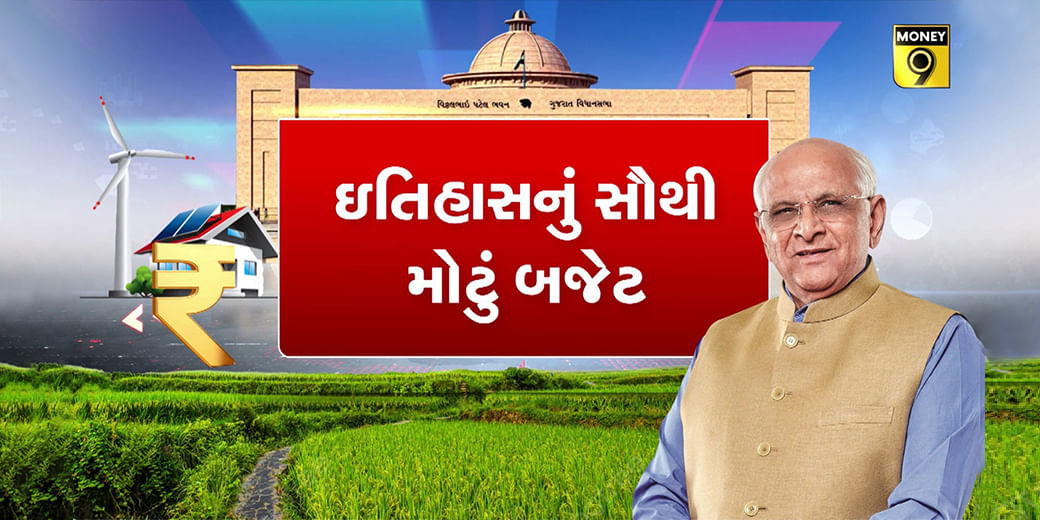 GUJARAT BUDGET 2024: ગુજરાતનું ઇતિહાસનું સૌથી મોટું બજેટ