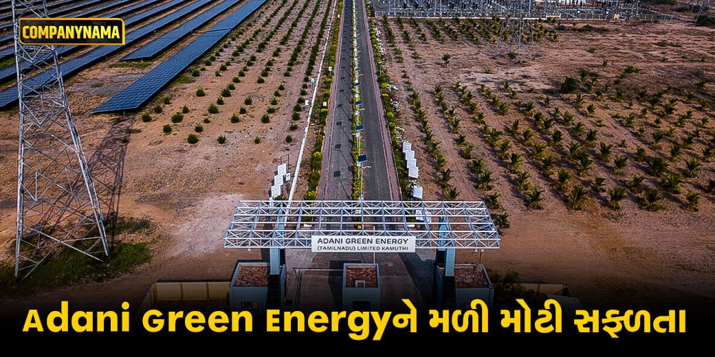 Adani Green Energy, NCDRC, maggi noodles, Zomato, GST, Byjus, ZERODHA, nitin kamath ના સમાચારો