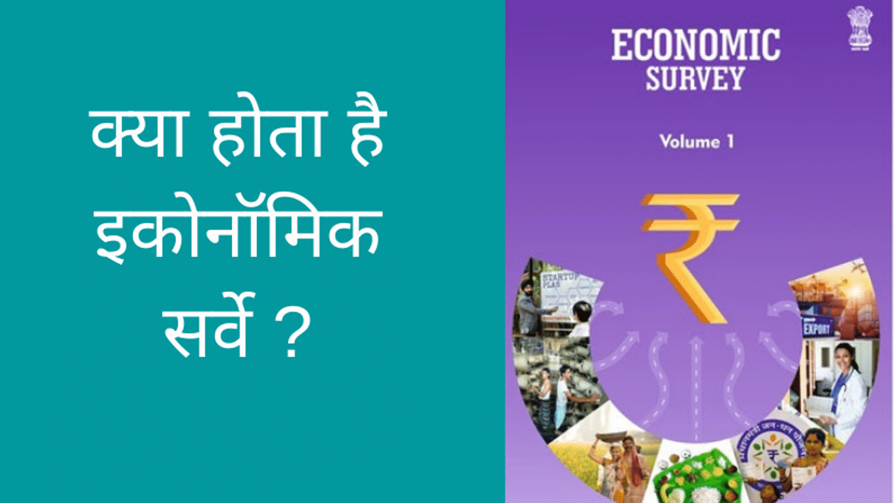 Union Budget, Budget 2019-20, Fin Min Nirmala Sitaraman, Economic Survey 2021