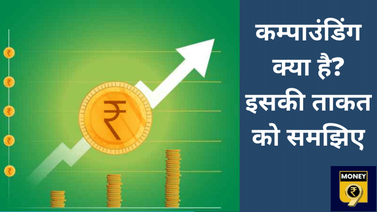 Power Of Compounding, interest rate, bank, invest, investment, golden rules