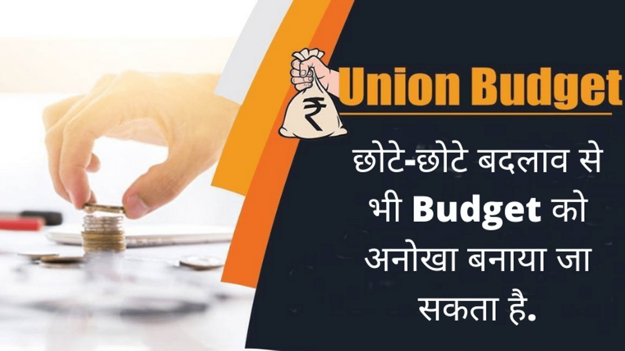 Union Budget