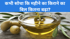 Budget 2021: और भी तेल हैं फिसलने के लिए... क्या जेब पर और बढ़ेगा खर्च?