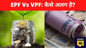 Voluntary Provident fund क्या होता है? कैसे है EPF से अलग, जानें फायदे