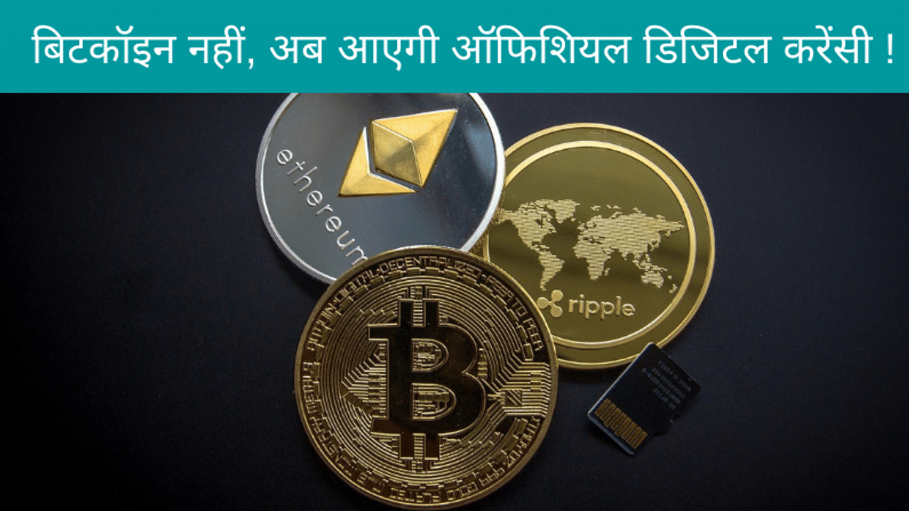 Cryptocurrency news, bitcoin ban, bitcoin record high, bitcoin regulation, cryptocurrency ban news, cryptocurrency bill in lok sabha, official digital currency, rbi on bitcoin