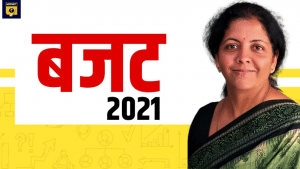 Budget 2021: ऑटो सेक्टर पकड़ेगा रफ्तार! जानें क्या हो सकता है ऐलान?