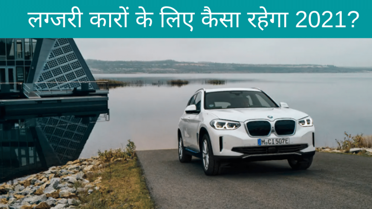 Remove term: luxury cars india luxury cars indiaRemove term: Auto news Auto newsRemove term: bmw new launches bmw new launchesRemove term: mercedez benz india launch mercedez benz india launchRemove term: jaguar land rover new car jaguar land rover new car