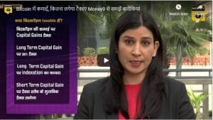 Bitcoin में कमाई, कितना लगेगा टैक्स? Money9 से समझें बारीकियां