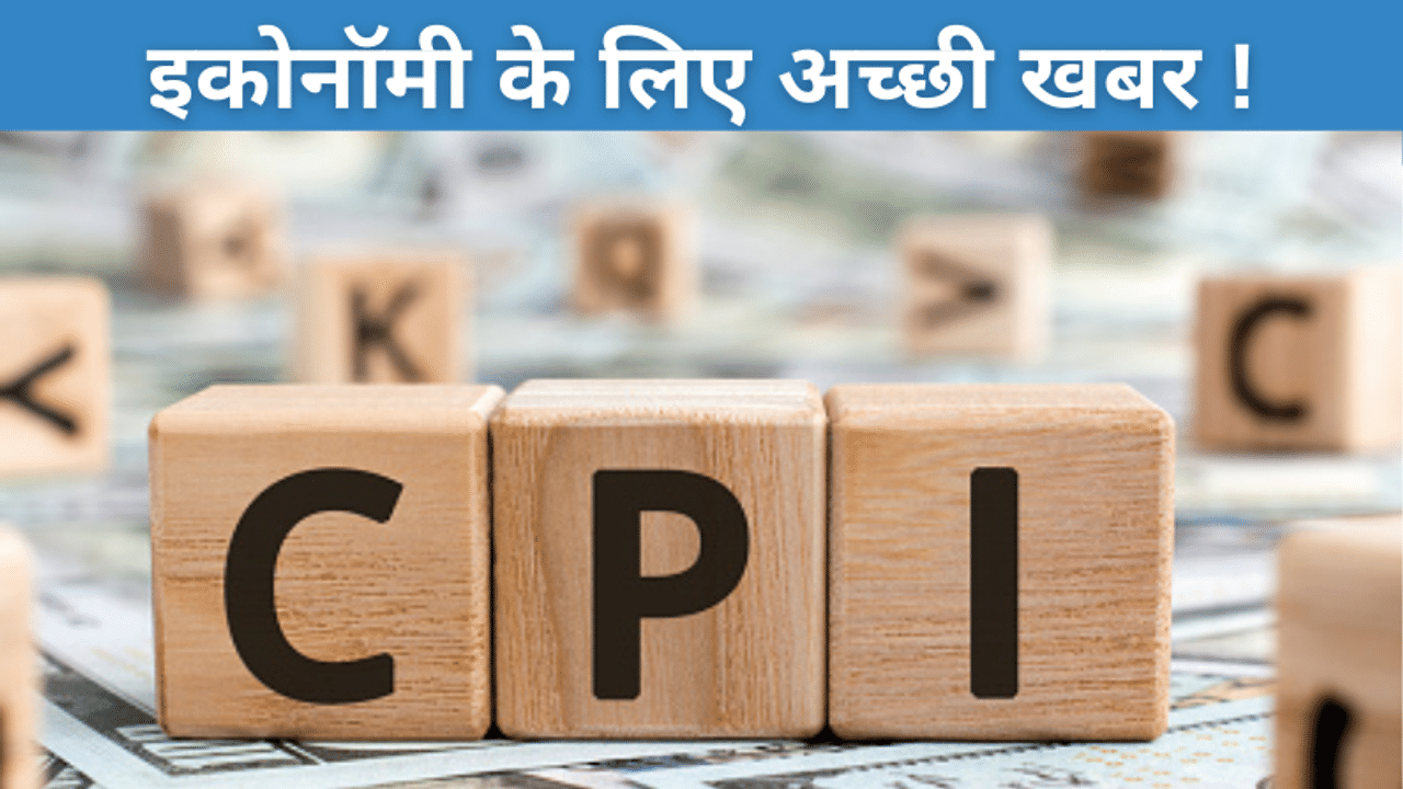 CPI, IIP, Industrial Production, Retail Inflation, RBI on Inflation, Economy news