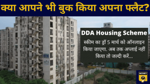 DDA हाउसिंग स्कीम को बंपर रिस्पॉन्स, 1 फ्लैट के लिए मिले 4 से ज्यादा आवेदन