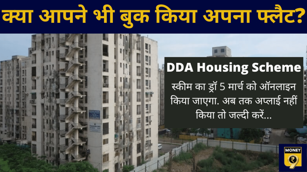 DDA Housing Scheme, Delhi Development authority, DDA house, DDA Scheme draw, DDA flats price, Property in Delhi, Delhi Property price