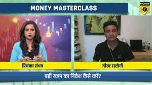 सिर्फ सोचते रहेंगे तो रिटर्न की गाड़ी छूट जाएगी