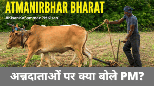 PM किसान सम्मान निधी के दो साल पूरे, मोदी बोले आत्मनिर्भर अभियान में किसान हैं अभिन्न अंग
