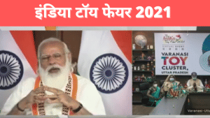 खिलौना उत्पादक प्लास्टिक की जगह ईको-फ्रेंडली सामान का इस्तेमाल बढ़ाएं: PM मोदी