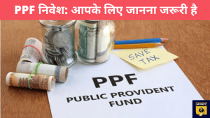 PPF अकाउंट के मैच्योर होने पर मिलते हैं 3 ऑप्शन, जानिए क्या क्या कर सकते हैं आप