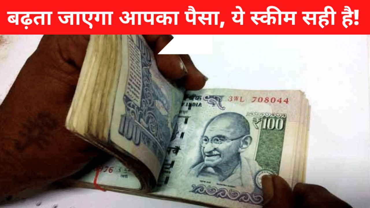 Post Office Schemes, Post office Recurring deposit, Post office RD, Investment option, Post office best scheme, Latest India news in Hindi, Hindi news, India news