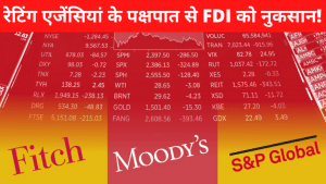 भारत और रेटिंग एजेंसियां- ग्रोथ के नंबर्स से बदलेगा एंजेसी का रुख?