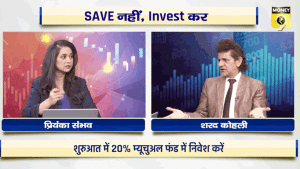 Financial Planning: कहां लगाएं अपना पैसा, एक्सपर्ट से जानें कमाल की टिप्स