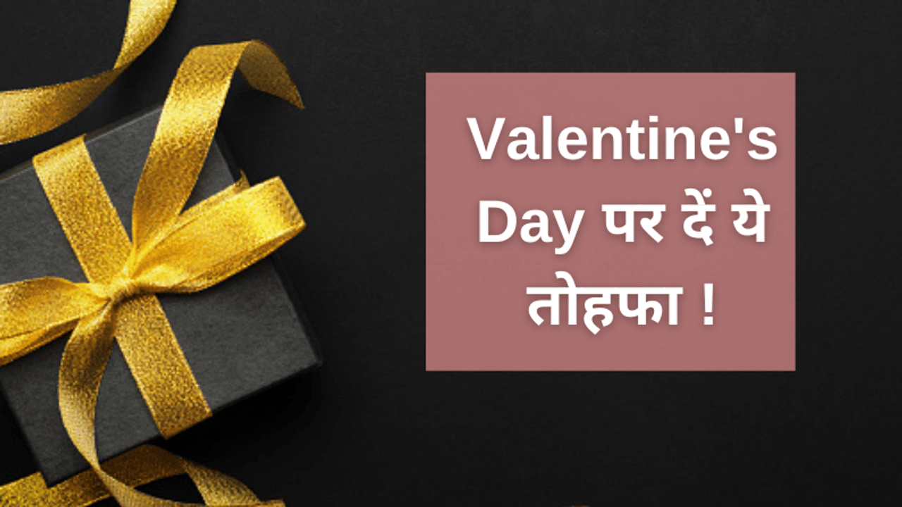 Valentine's Day, Financial Gifts, Gifts For Partner, Gold ETF, Gold Investments
