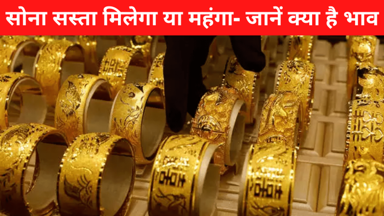 Today gold price, Yellow metal price, Gold rate today, Gold all time high, Gold lowest level, Gold price Chart, Gold price outlook