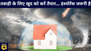 प्राकृतिक आपदा की तबाही से बचाएगा इंश्योरेंस प्लान, जानें कैसे आता है काम