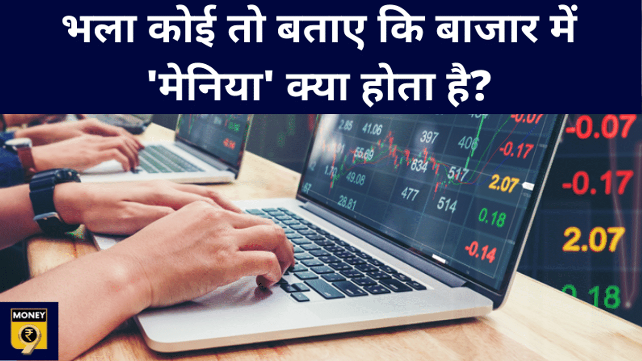 Stock Market, Sensex, Nifty, Retail Investor, Stock Price, Amazon, Tesla, US Stock market