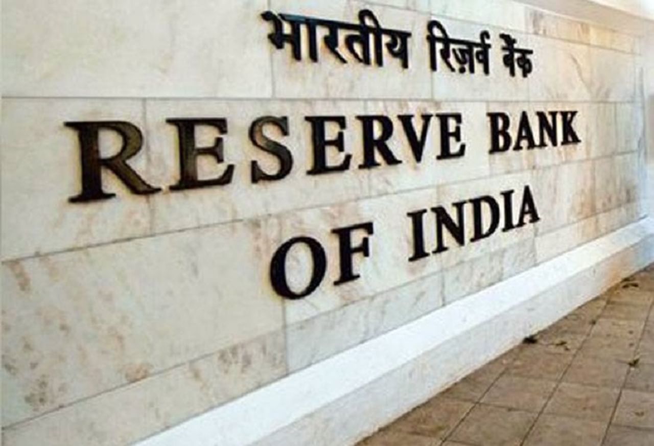 rbi, complaints against bank, reserve bank of india