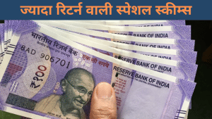 31 मार्च तक मुनाफा कमाने का बढ़िया मौका, बैंकों के स्पेशल FD ऑफर से होंगे मालामाल