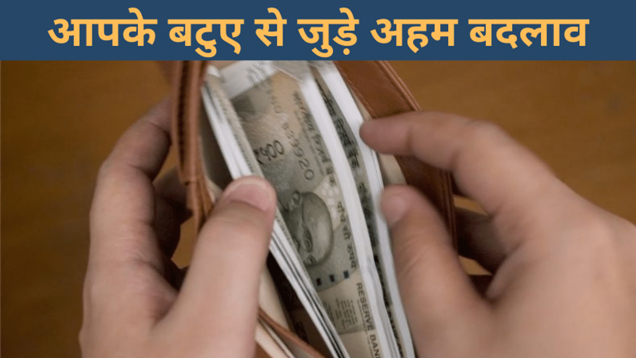 Salary, EPF rules, Income tax, Changes from April 1, DA, LTC, Gratuity, Central government employees, Personal Finance News, Business News