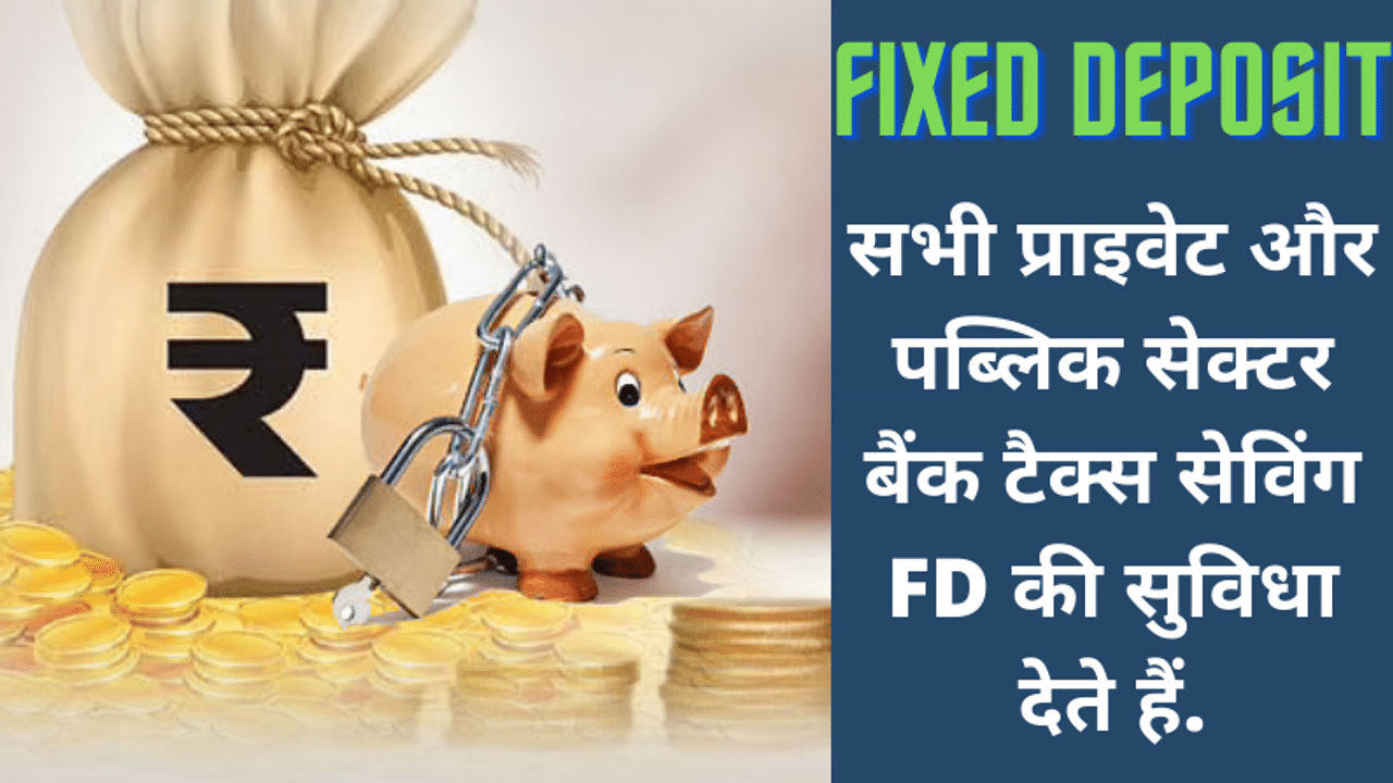 Tax Saving, Tax Saving FD, Fixed Deposit, Income Tax, FD