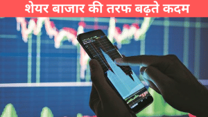 लॉकडाउन का एक साल: लोगों को भाया शेयर बाजार, खुले रिकॉर्ड डीमैट खाते, MF में बढ़ा निवेश