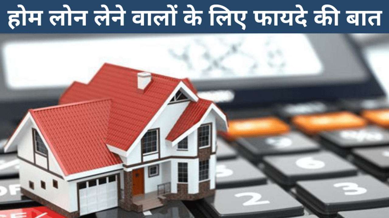 home loan, interest rates, property prices, credit score, Kotak Mahindra Bank,