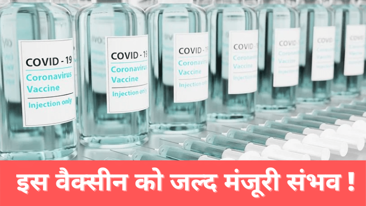 Vaccine, Covid-19 Vaccine, Sputnik V, Vaccine Trial, Largest Vaccination Drive, Dr Naresh Trehan