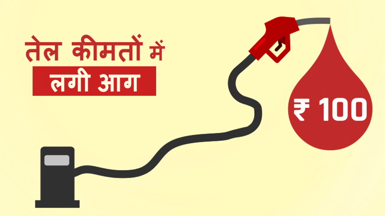 petrol prices, diesel, petrol, oil prices, excise duty, revenue, taxes