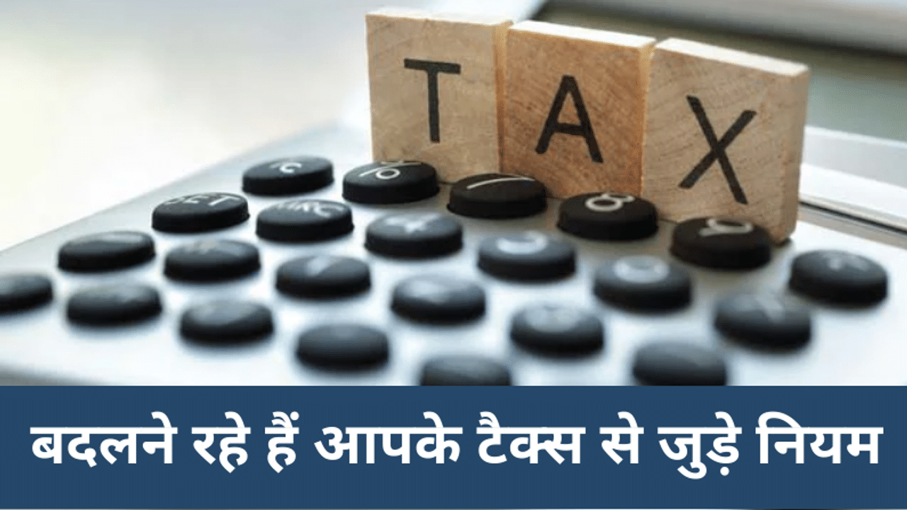 Income tax, Income tax rules, Income tax 5 rules, Tax rules changed, New Financial year, ITR, TDS, ITR pre filled form