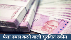 इंडिया पोस्ट की ये दमदार स्‍कीम 124 महीने में डबल करेगी आपका पैसा, जानिए सबकुछ