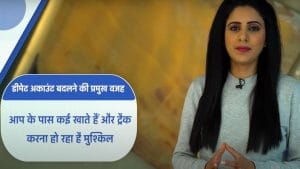 एक डीमैट अकाउंट से दूसरे में शेयर ट्रांसफर करने का जानें तरीका