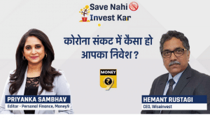 Investment During COVID-19: कोरोना संकट में ना छोड़ें निवेश का साथ, सिर्फ 500 रुपये की SIP भी देगी बड़ी कमाई