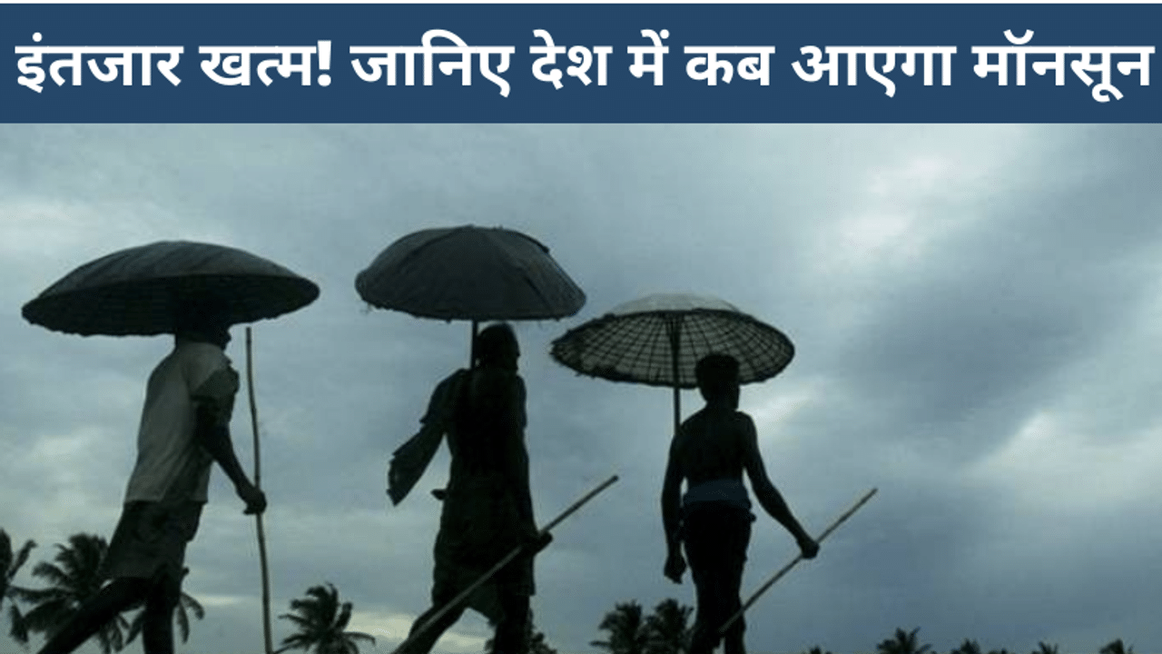 Monsoon 2021, Monsoon estimates 2021, Monsoon latest update, Skymet, Weather report, Normal Monsoon