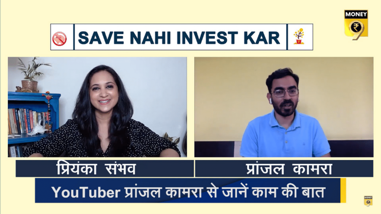 Stock Market, Stock Market investment, Pranjal Kamra, Share Bazar, How To Start investing, Investing in stocks, Choosing a stock, Investment Strategy, Investment Tips, Money management