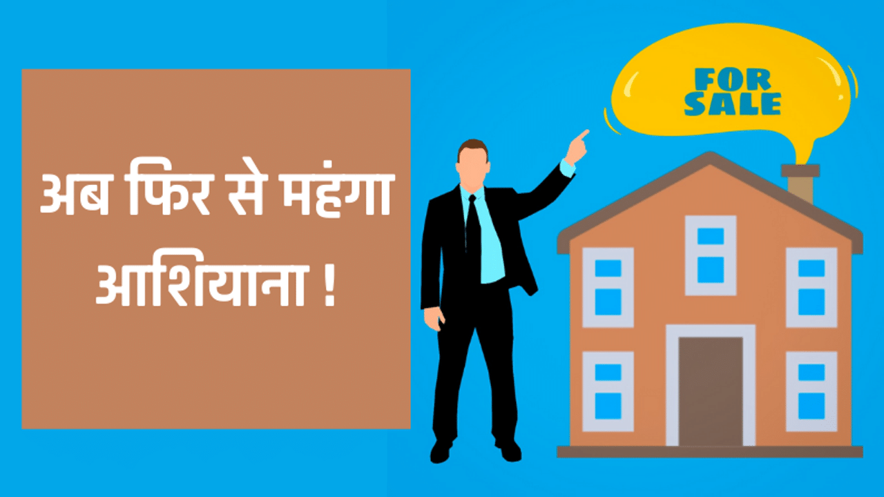 Stamp Duty, Stamp Duty Reduction, Maharashtra Stamp Duty Reduction, Home Buyers, Home Buying tips, Property Rates