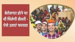 अटल बीमित व्यक्ति कल्याण योजना: नौकरी जाने पर बेराजगार हुए लोगों को 2022 तक मिलेगा फायदा