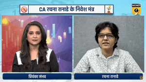 VIDEO: निवेश की शुरुआत के लिए मशहूर यूट्यूबर और CA रचना रानाडे का सुपरहिट मंत्र?