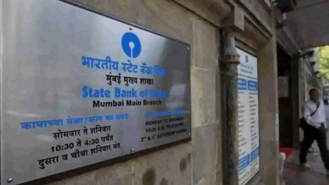 SBI, DOOR STEP SERVICE, BANKING, STATE BANK OF INDIA, TOLL FREE NUMBERS