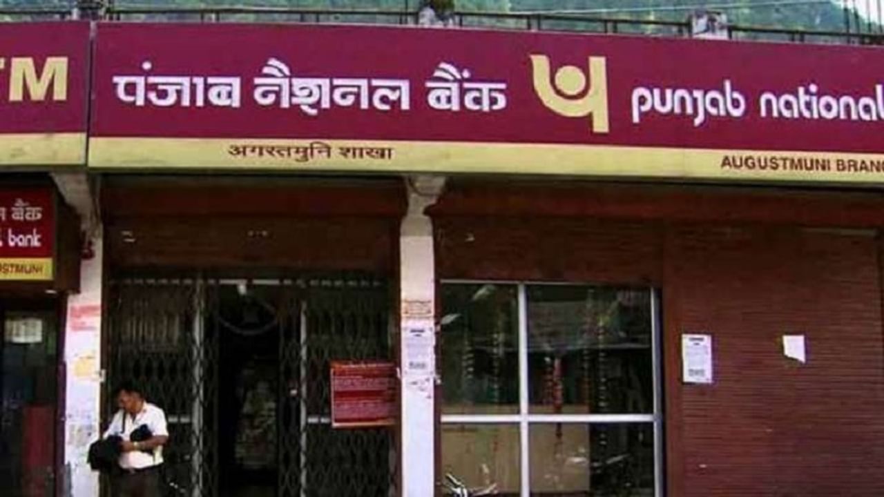 Punjab National Bank, pnb, pnb account holders, checkbook, bank account holders