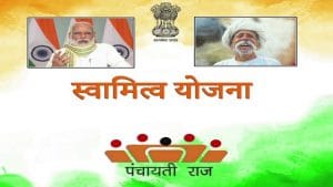 देश में लागू होने जा रही इस योजना से लोगों को प्रॉपर्टी का मिलेगा मालिकाना हक