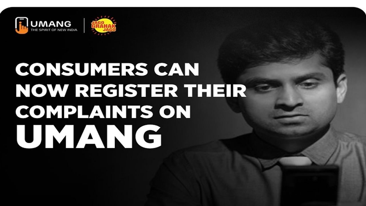 Umang, download umang app, consumers complaint, new services, consumer affairs department