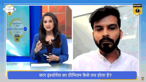 VIDEO: क्यों जरूरी है कार इंश्योरेंस? दुर्घटना के वक्त कैसे देता है आर्थिक सुरक्षा